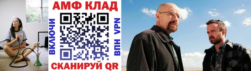 Амфетамин Розовый  Анжеро-Судженск 