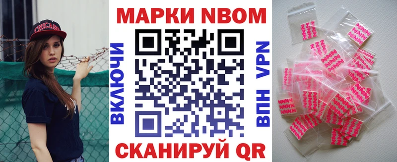 Марки 25I-NBOMe 1,5мг Анжеро-Судженск